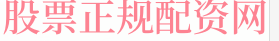 永华证券